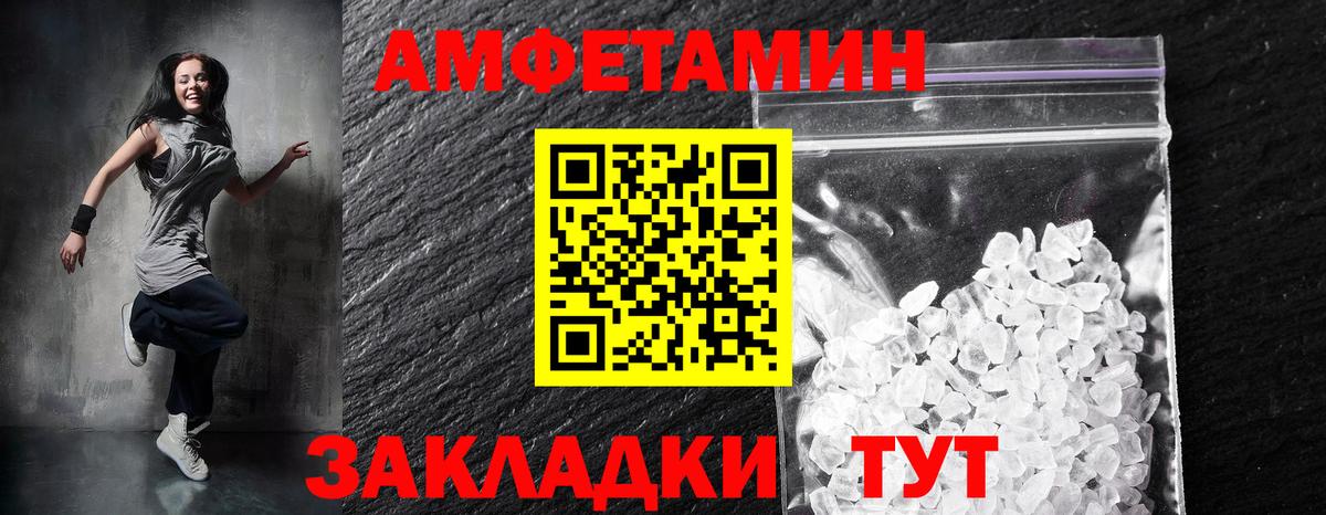 АМФЕТАМИН  Амфетамин VHQ  Вход с VPN  АМФЕТАМИН  Анжеро-Судженск 