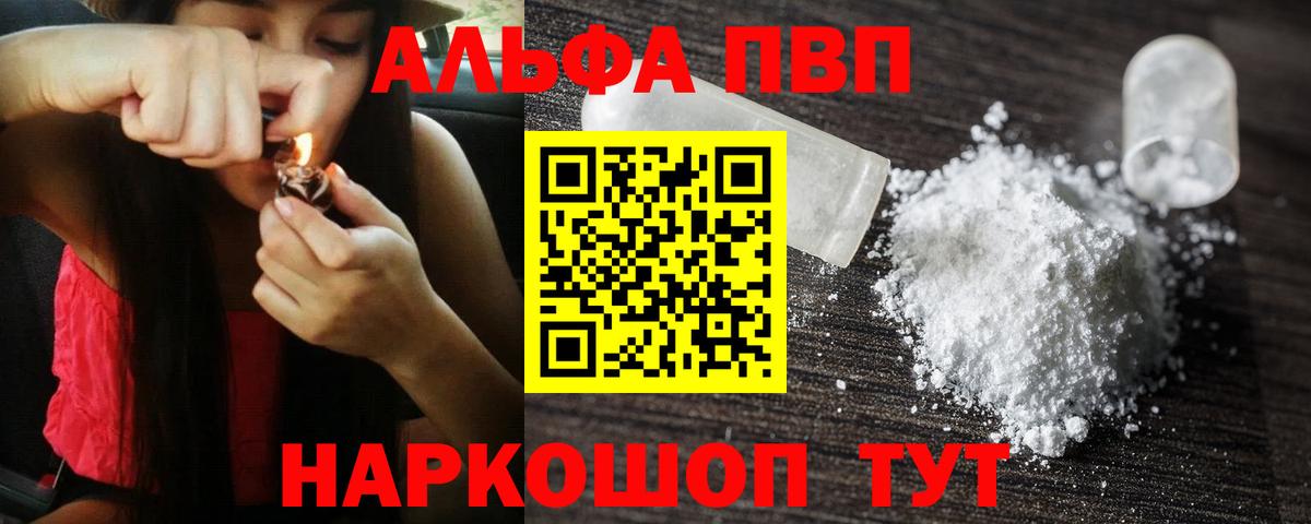 А ПВП крисы CK  Alpha PVP СК  APVP  Анжеро-Судженск  Альфа ПВП крисы CK  Вход с VPN 