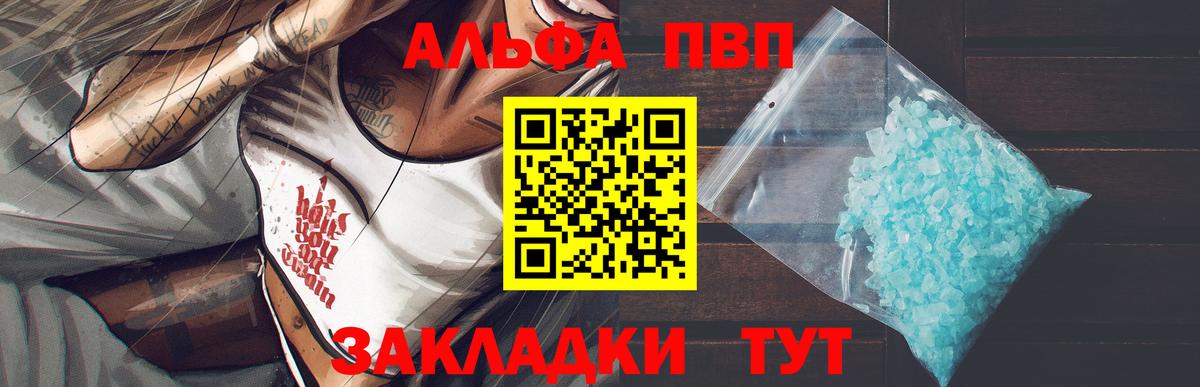 Alpha-PVP СК Анжеро-Судженск