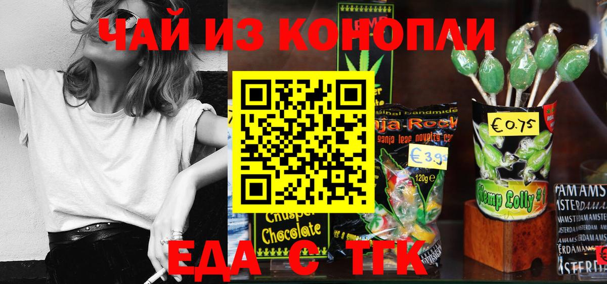 Анжеро-Судженск  Cannafood марихуана  Вход с VPN 