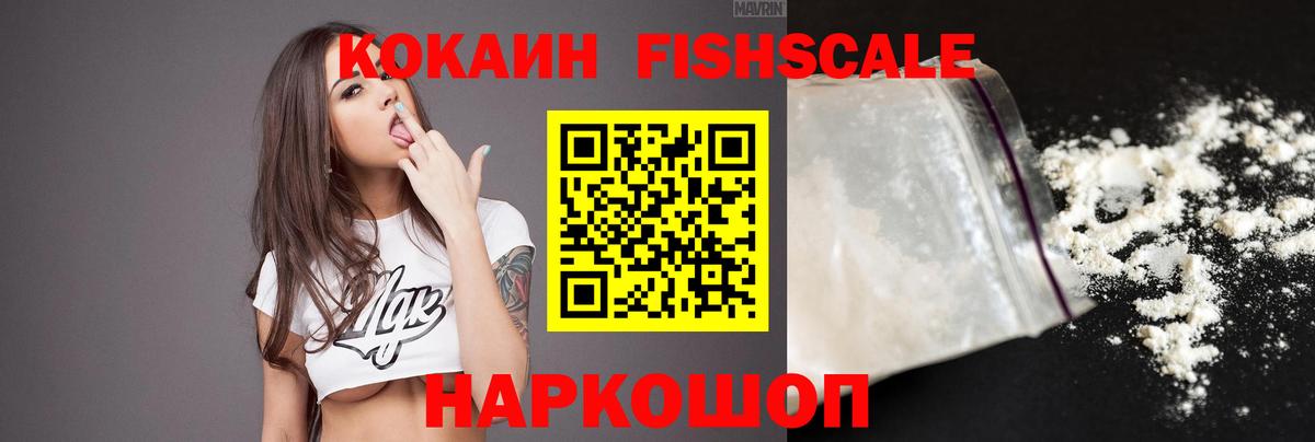 Cocaine Эквадор Анжеро-Судженск