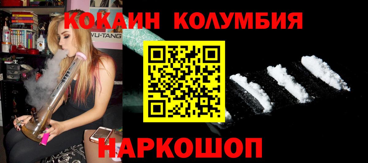 Кокаин Перу  Вход с VPN  Анжеро-Судженск  Кокаин  COCAIN Columbia 