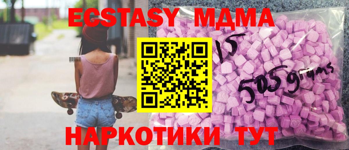 Ecstasy Cube Анжеро-Судженск
