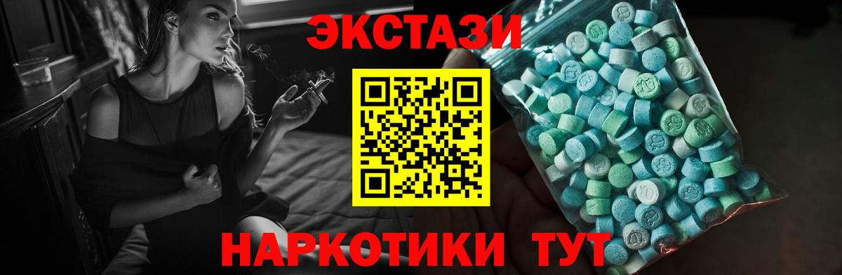 Анжеро-Судженск  Ecstasy 99%  мега ссылка  Вход с VPN 