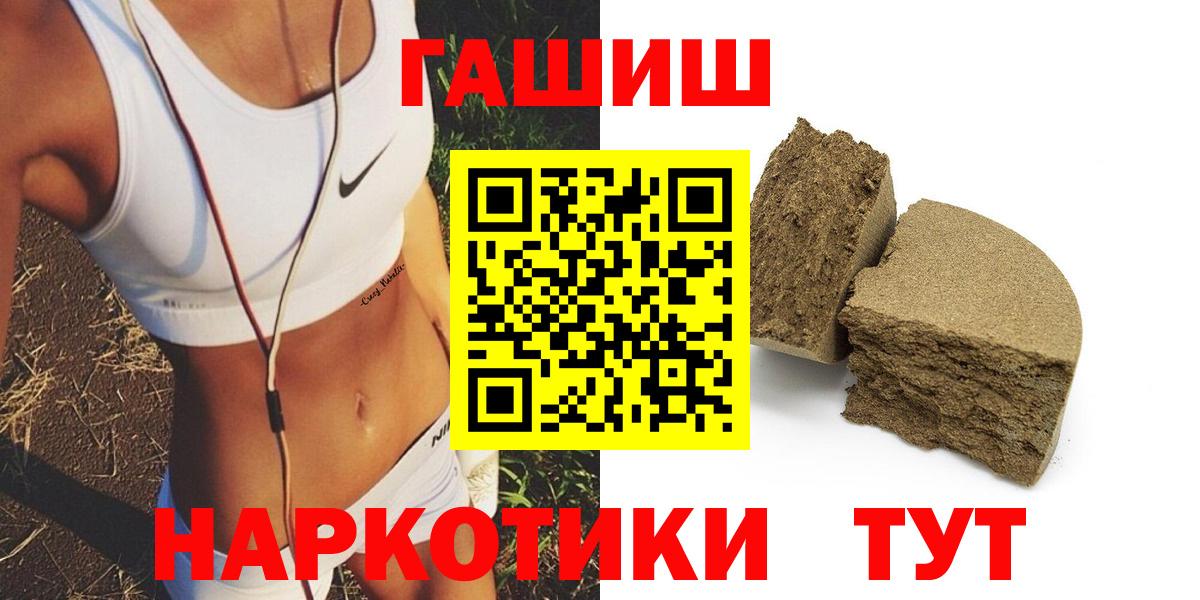 ГАШ гашик  Вход с VPN  Анжеро-Судженск  ГАШ  ГАШИШ Cannabis 