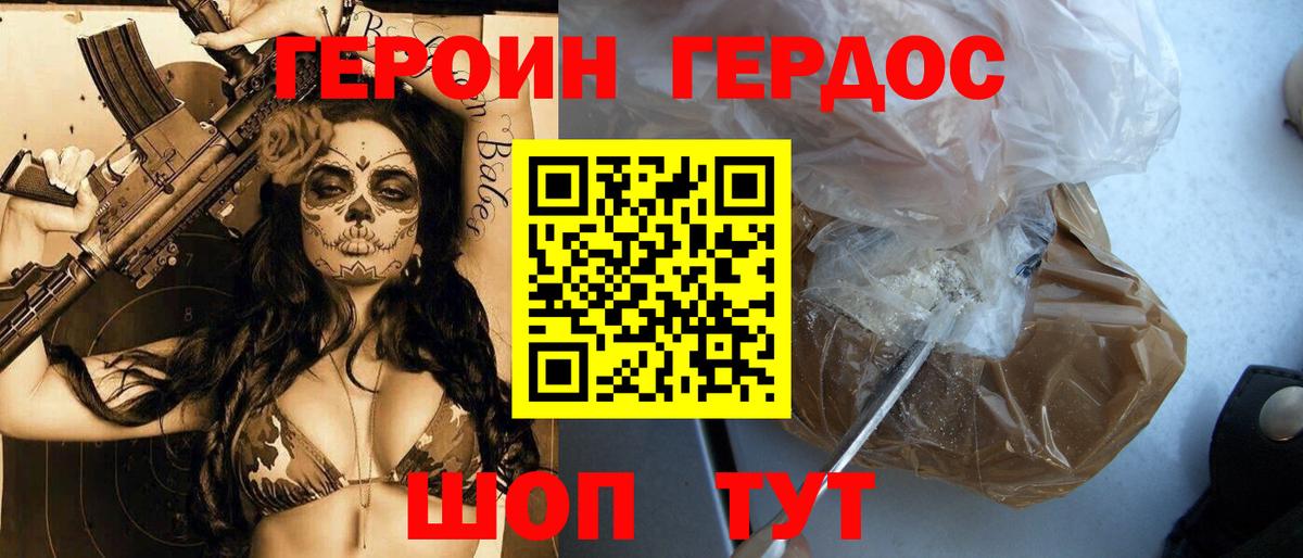 ГЕРОИН гречка Анжеро-Судженск