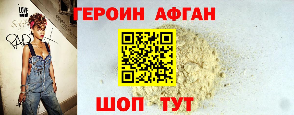 Героин герыч  Вход с VPN  ГЕРОИН  Анжеро-Судженск 