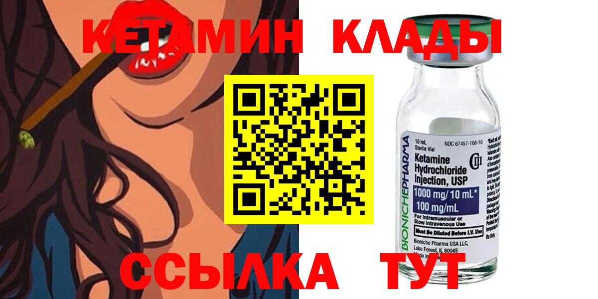 Анжеро-Судженск  КЕТАМИН VHQ  Вход с VPN  КЕТАМИН ketamine 