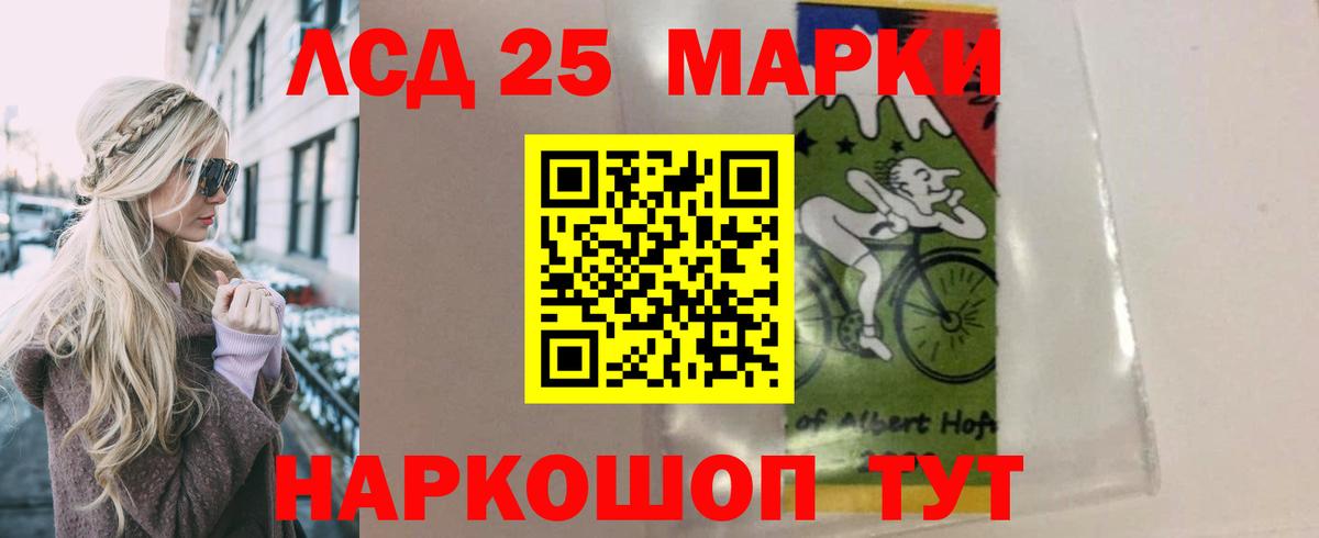 LSD-25 экстази  ЛСД экстази ecstasy  Вход с VPN  Анжеро-Судженск 