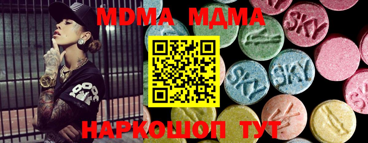 MDMA Molly Анжеро-Судженск