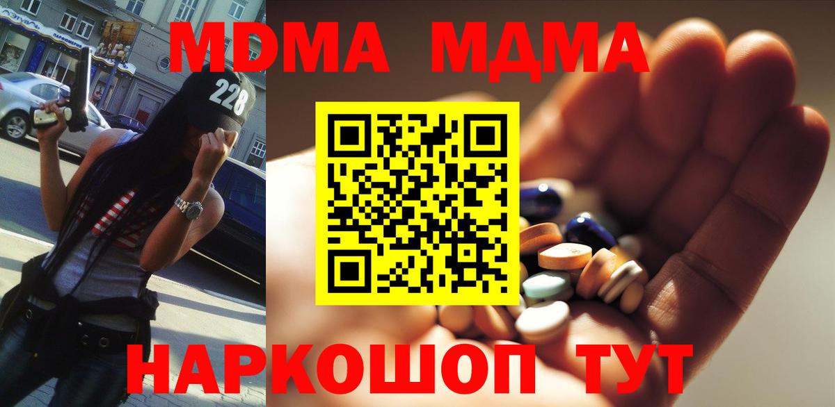 Анжеро-Судженск  МДМА  MDMA VHQ  Вход с VPN  MDMA кристаллы 