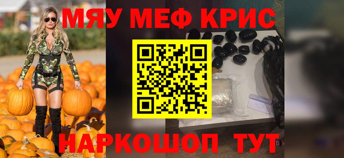 Мефедрон  Анжеро-Судженск
