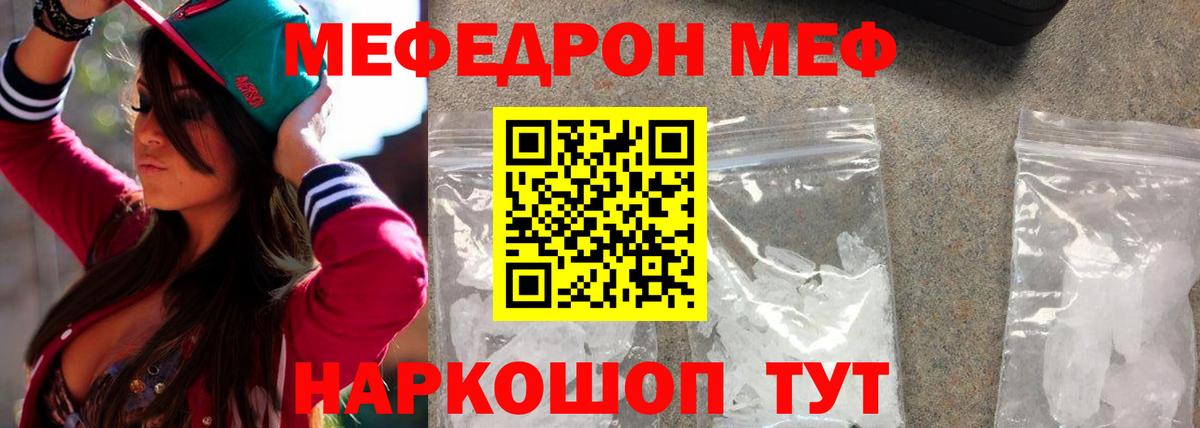 Мефедрон 4 MMC  МЯУ-МЯУ VHQ  Мефедрон  Анжеро-Судженск  Вход с VPN 