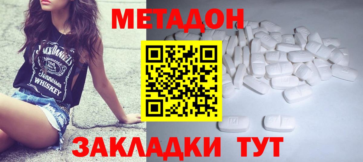 Анжеро-Судженск  МЕТАДОН methadone  Вход с VPN  Метадон methadone 