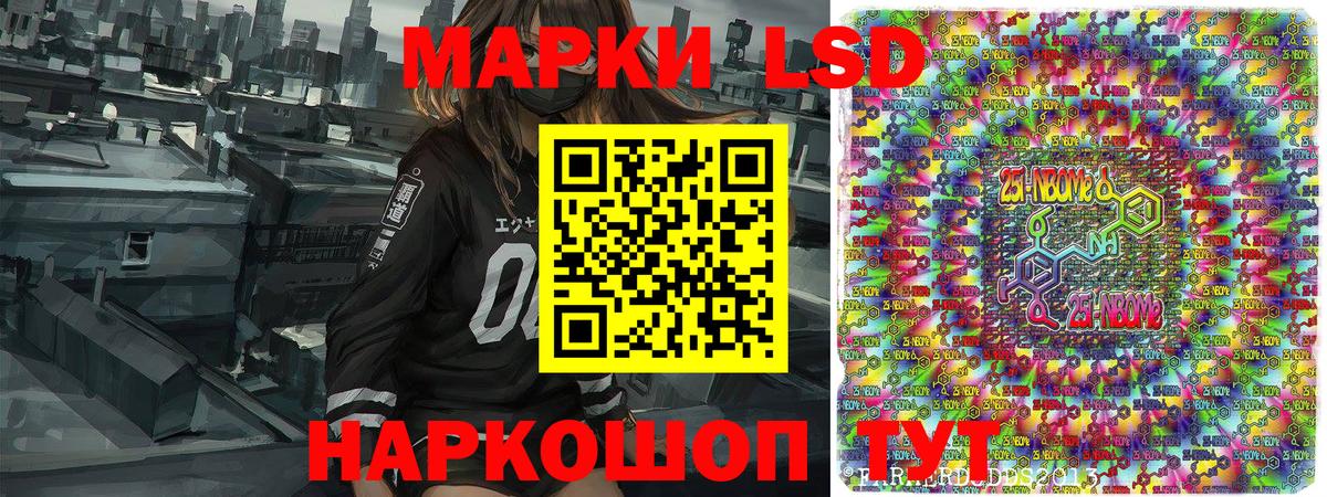 Марки N-bome 1500мкг Анжеро-Судженск