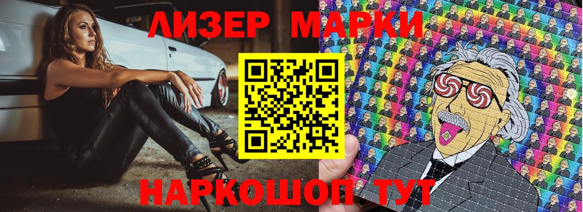 Анжеро-Судженск  Марки 25I-NBOMe 1,5мг  Вход с VPN 