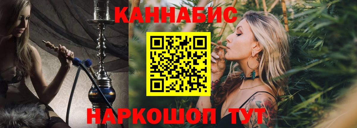 Анжеро-Судженск  Шишки марихуана ГИДРОПОН  Вход с VPN  Конопля гибрид 